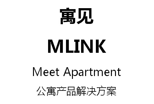 【MLINK】寓见公寓解决方案
